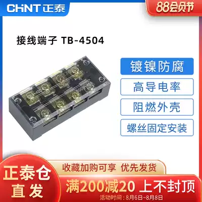 Zhengtai terminal block TB-4504 combined terminal block terminal block connector 45A 4-position