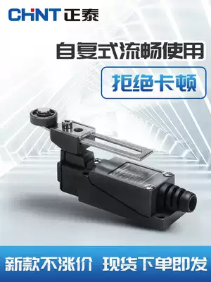Zhengtai stroke switch YBLX-ME 8108 limit switch Miniature roller rocker type micro touch limiter