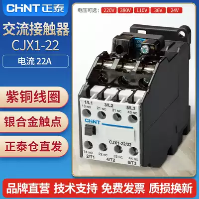 Chint ac contactor 220v single-phase CJX1-22 22 three-phase 380v 22A 24V 36V 110V