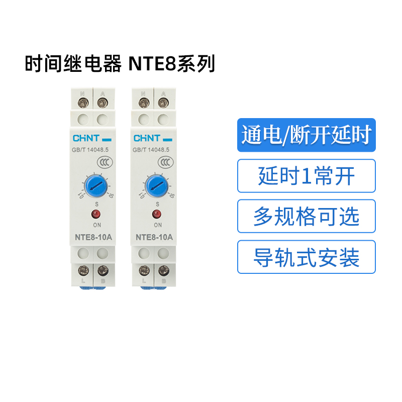 CHINT Power on delay disconnect delay relay controller AC NTE8-10A 120B 480A 220V