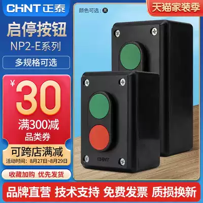 Zhengtai start switch button box NP2-E2001 One-on-one-off two-speed start-stop self-reset button switch
