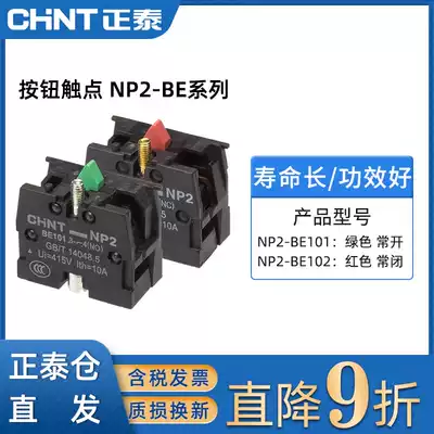 Zhengtai button switch accessories NP2 button contact point group NP2-BE101 A normally open contact point 10A BE102
