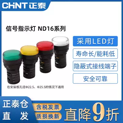 Zhengtai Signal Indicator ND16-22DS 4 ND16-22DS 2 12v 24v 220v 380v led