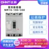 CHINT molded case circuit breaker NM10 Air switch circuit breaker Three-phase air switch circuit breaker 60A four-wire 100A