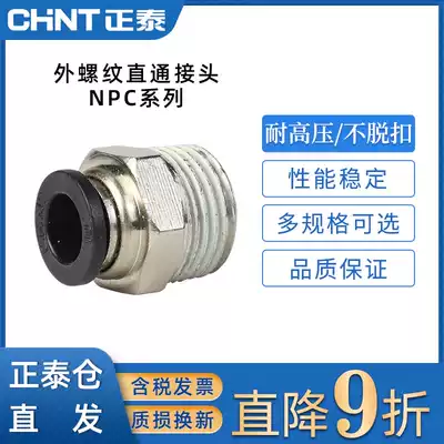 Zhengtai Trachea connector Copper PC threaded straight-through connector Quick connector 4-M5 6-01 8-02 10-03