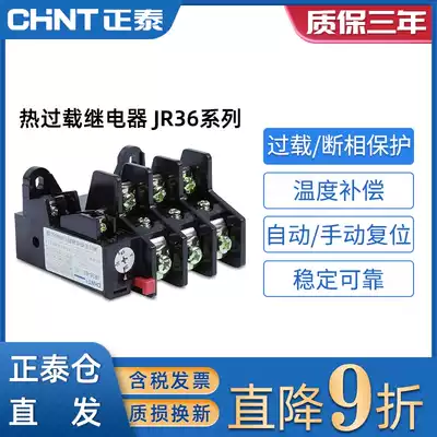 Zhengtai Thermal overload relay Temperature overload protector JR36-20 Thermal protection JR36-63 JR36-160