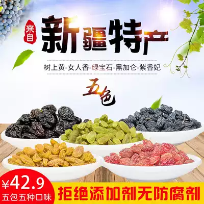 Populus 5-color raisins 1000g Blackcurrant raisins Wholesale bulk Xinjiang specialty dried fruits pregnant women snacks