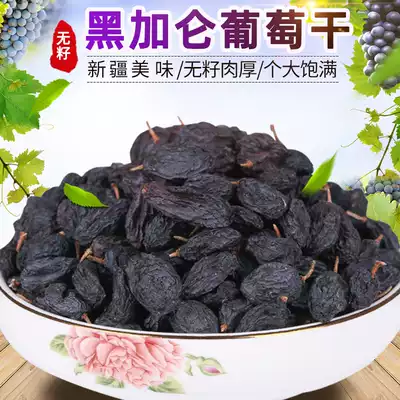 Populus peak Blackcurrant raisins 400g Leave-in ready-to-eat Xinjiang specialty dried fruit non-special super large casual snacks