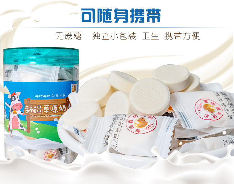 胡杨峰 新疆原味奶片 150g 图7