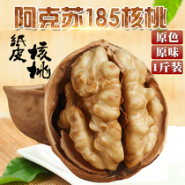 Xinjiang paper leather walnut 2021 New goods thin shell 500g thin leather original taste hand exfoliating pregnant woman with nutritious snacks