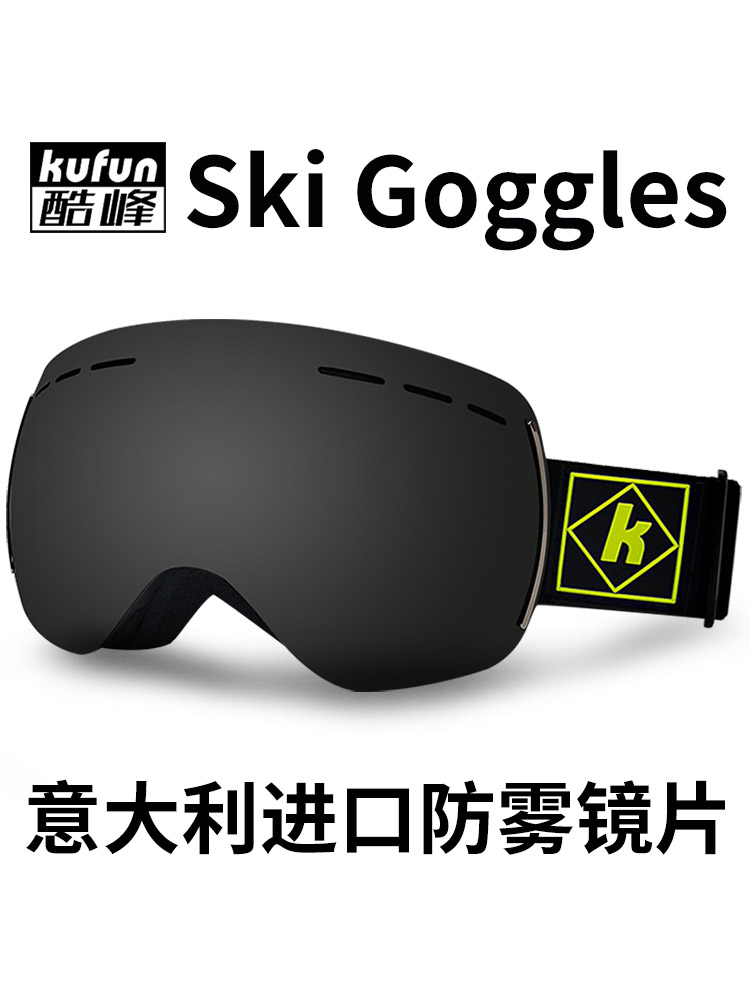 Cool peak ski goggles equipped with large spherical goggles double anti-fog adult men and women children mountaineering snow myopia