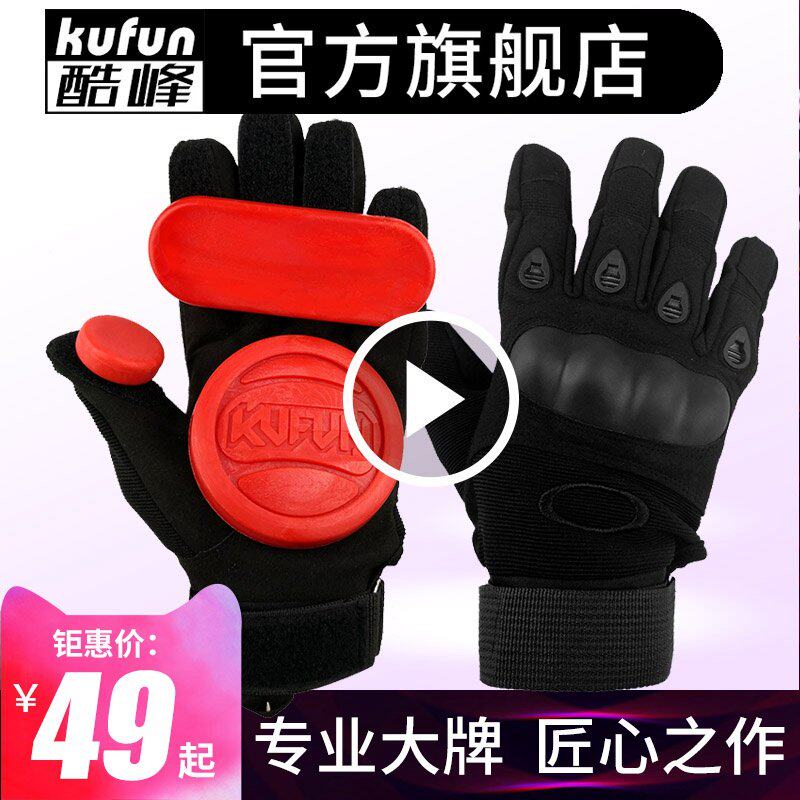 Cool peak skateboard gloves drop-proof belt flint slider long board brake full finger slide roller skating road downhill wear-resistant