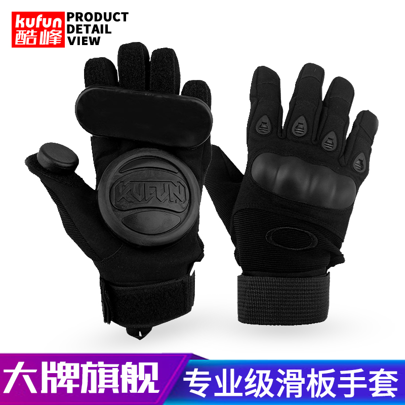 Cool Peak Skateboard Glove Downhill Protection Long Board Special Spark stone protector Flint slide brake slide road