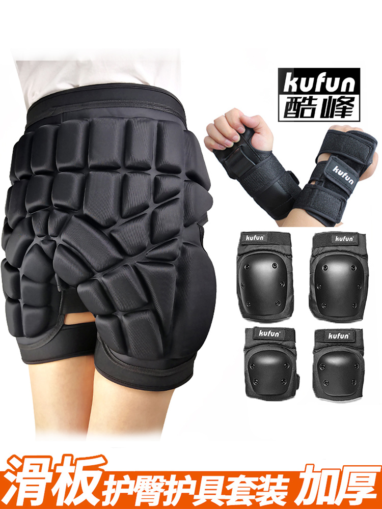 Cool peak ski protection hip pants fall hip pad equipment set Full set Skateboard roller skating Adult children skating
