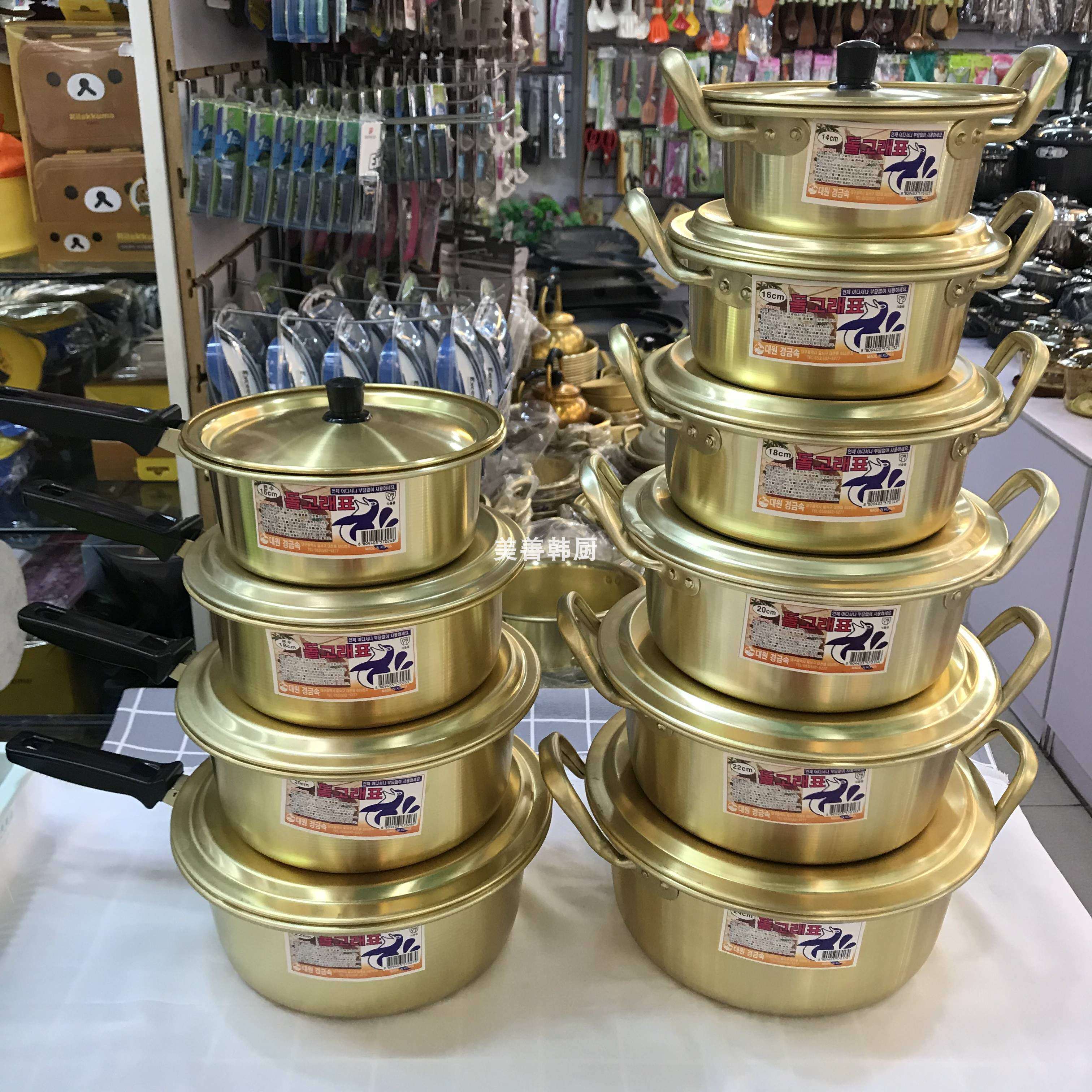 Korea imported Korean Yuexing Same Korean Yellow Aluminum Boiled Noodle Boiled Noodle Breeding Pan Brewery Soup Pot