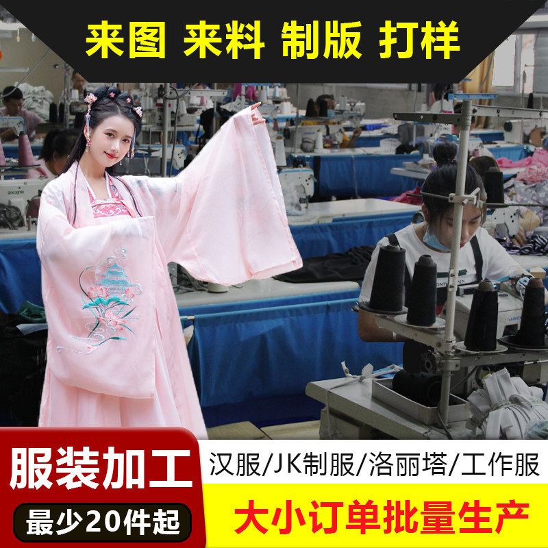 定制服装界的隐藏瑰宝，成都各类定制服装加工厂来图来料来样大小批量50件起代工生产OEM -工服-淘宝好物网