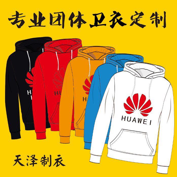 Group class sweatshirt custom printed word logo with cap jacket embroidery diy book for long sleeve workwear processing-Taobao