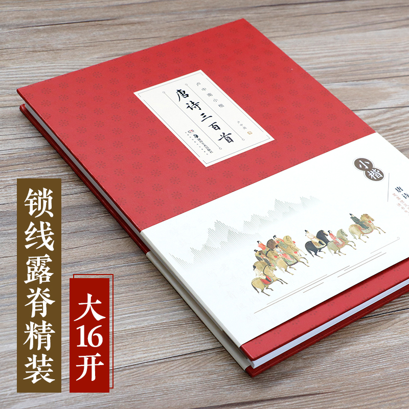 Huaxia ten thousand Volume Lu Zhongnan Xiaokai Tang Poetry Three Bases All the collection Lu Zhongkai Calligraphy Calligraphy Calligraphy Lovers Ancient Poetry Calligraphy Lover Ancient Poetry Books Entrance Door Tutorial Adult Students Practicing Calligraphy