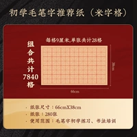 9см, 28 ячеек, 7840 ячеек