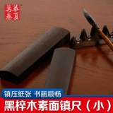 华夏万卷 Канцелярские товары Hezi Mu Suban Town Town Town Solid Timuric Lacquer Press Book Book Paper Paper Fang четыре сокровища