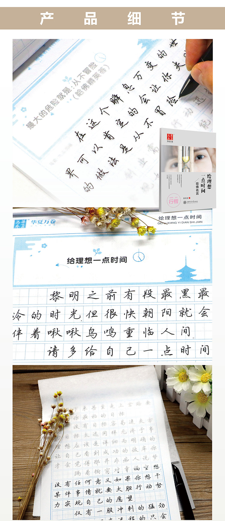洛克小店哈佛名言行楷鋼筆硬筆字帖成人學生練字給理想一點時間 Yahoo奇摩拍賣