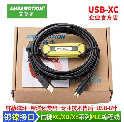 Emo XC XL XD series plc programming cable data download communication line programming line
