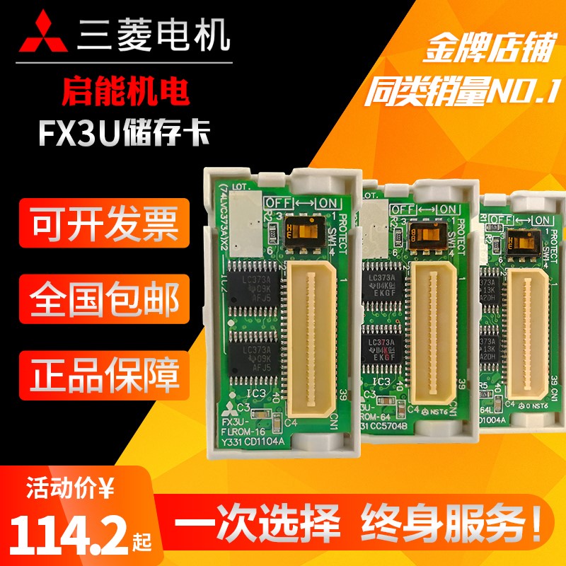 The new Mitsubishi Memory Card Box memory box FX3U-FLROM-16 64 64L warranty for 1 year