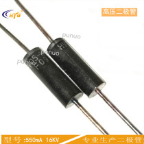 HV05-16 high voltage diode 16KV 550mA microwave oven micro high voltage diode HV05-08 series are available