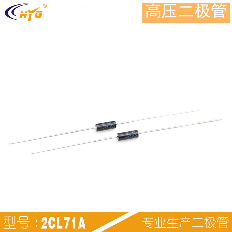 2CL71A high pressure diode 8KV 5MA high pressure silicon heaps diode 2CL77 series manufacturer quality assurance
