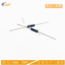 G25FP high voltage diode 10mA 25KV high frequency high voltage silicon reactor electrostatic doubler special Factory Direct