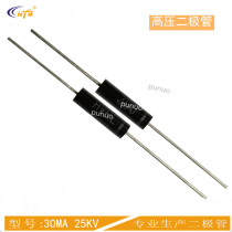 HVRL250 high frequency high voltage diode 30mA25kV Ray high voltage power supply detection equipment
