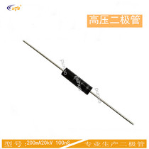 HV37-20 High Voltage Diode 200mA20kV 100nS High Voltage High Frequency Diode for Medical Imaging