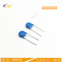 10KV102 high-voltage ceramic 10000V1000PF high-voltage capacitor melt-jet cloth electromechanical welding machine