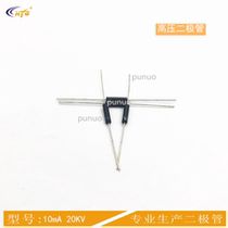 HV10G20 high voltage diode 10mA 20KV fast recovery high voltage diode static voltage doubling DO-312
