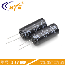 2 7V50F Super Farah capacitor specifications and details consultation 50F 2 7V