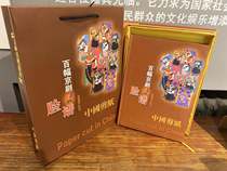 Fuzhi also cut paper books 100 facebook accompanied by hand decoration in Chinese and English with characteristic handicraft delivery to the outside