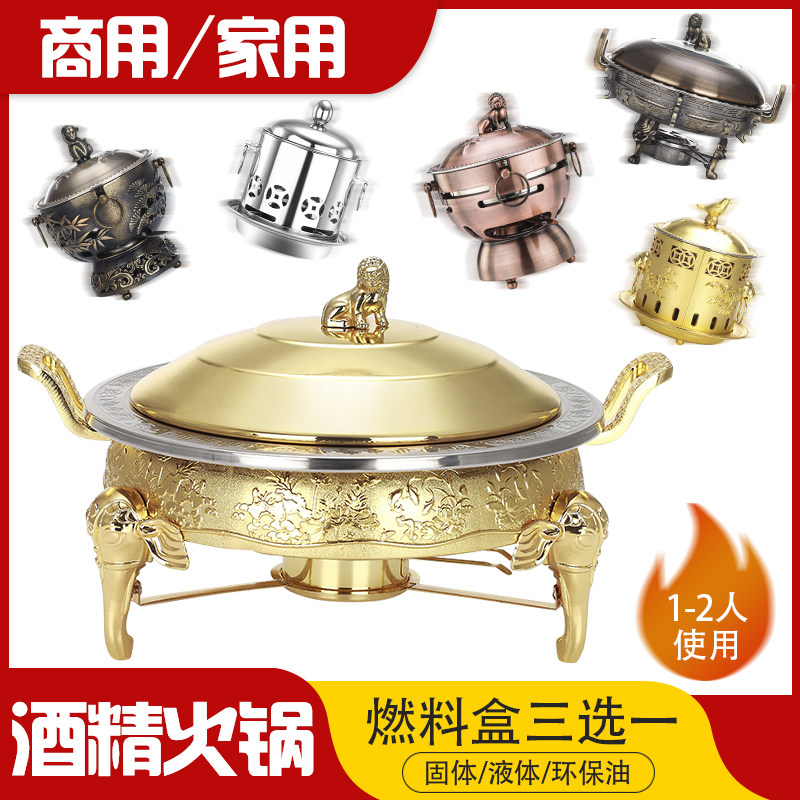 One person food with small hot pot alcohol stove Commercial environmental protection oil lamp alcoholic pot single stainless steel electric hot pot domestic copper pot