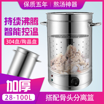 Energy-saving stainless steel bucket stew soup pot soup bucket Electric heating cooking pot Large capacity boiled bone soup pot Commercial braised meat pot