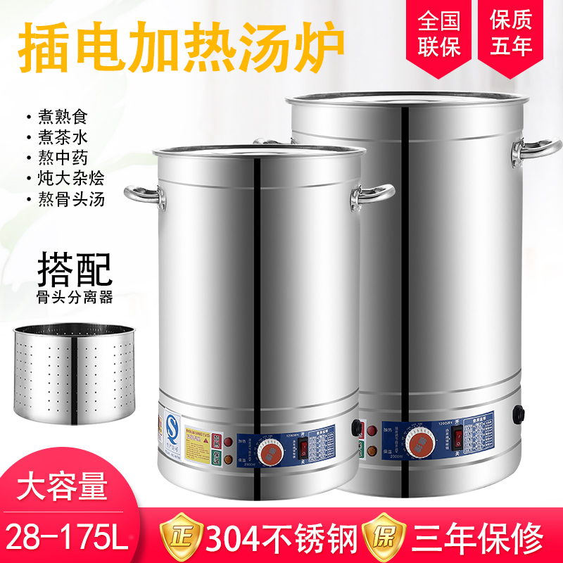 Stay Bones High Soup Pan Commercial Electric Heating Saucepan Stainless Steel Soup Barrel Boiling Water Cooking Pot Large Capacity Porridge Pot Hale Meat Pan-Taobao