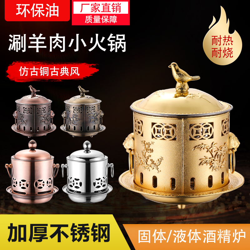 Alcohol light boiler one person one pot alcohol stove small hot pot single small shabu-shabu commercial copper pot household stainless steel