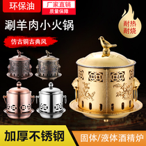 Alcohol lamp hot pot stove One person one pot alcohol stove Small hot pot Single small shabu-shabu Commercial copper pot Household stainless steel