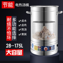 Energy saving stainless steel soup barrel electric heating halogen meat pan cooking pot large capacity high soup pot commercial saucepan pot stay porridge pot