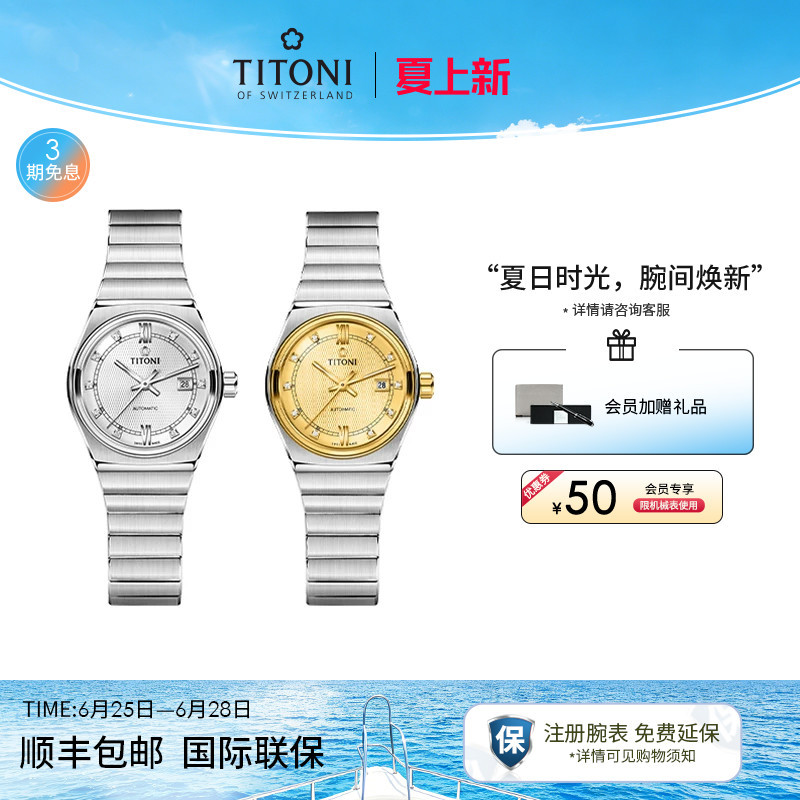 Titoni Swiss Plum Blossom Watch Women's Watch Power Series Roman Fashion Mechanical Women's Watch Official Flagship Store