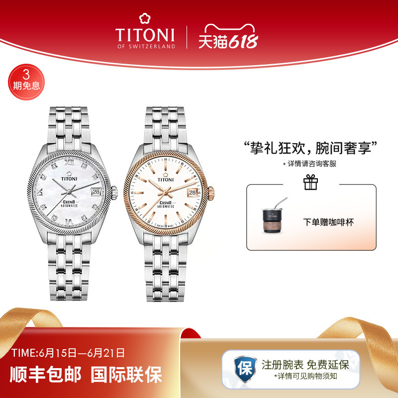 Titoni Swiss Plum Blossom Watch Women's Watch Universe Series Mother-Of-Pearl Mechanical 33.5mm Dial Model Flagship Store Titoni Swiss Plum Blossom Watch Women's Watch Universe Series Mother-Of-Pearl Mechanical 33.5mm Dial Model Flagship Store