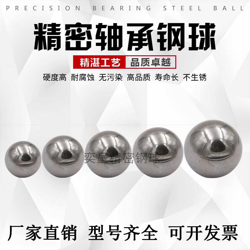 Precision steel bearing ball 1mm2mm3mm5mm5mm8mm8mm10mm11mm12mm12mm12mm12mm steel bearing