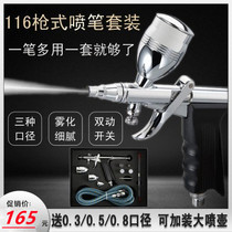 116 gun style spray gun pen fine spray pen upper color painted model air pump suit small spray gun spray pen pen gun