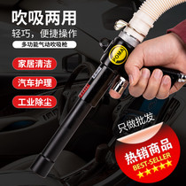 American POMA AA-6006 Giant Pneumatic Blow Suction Dual-use Blow Suction Gun Cleaner Blow Dust Gun Dust Removal Gun Clear Dust