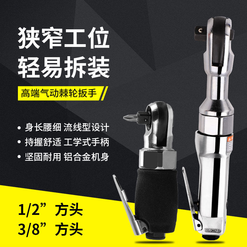 Taiwan NP1 2 inch 3 8 inch pneumatic ratchet wrench 90 degrees L right angle small pneumatic wrench Wind wrench air trigger tool