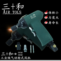 Triple and 303 Pneumatic Wind Batch screwdriver 5H8H10H Gun Style Mini-Wind Gun 306 WIND DRIVER