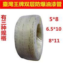 Taiwan original paint pipe Paint pipe Corrosion-resistant double Teflon explosion-proof oil pipe Coating pipe whole volume